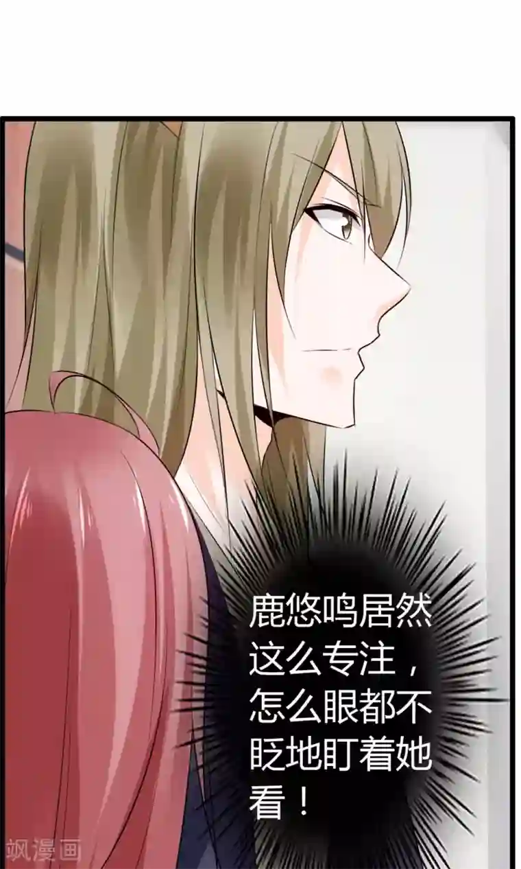 鹿神大人不开窍第21话 不要离开我