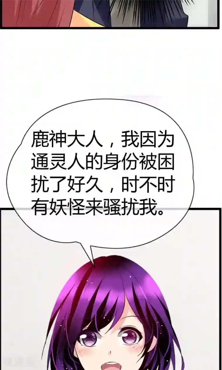 鹿神大人不开窍第21话 不要离开我