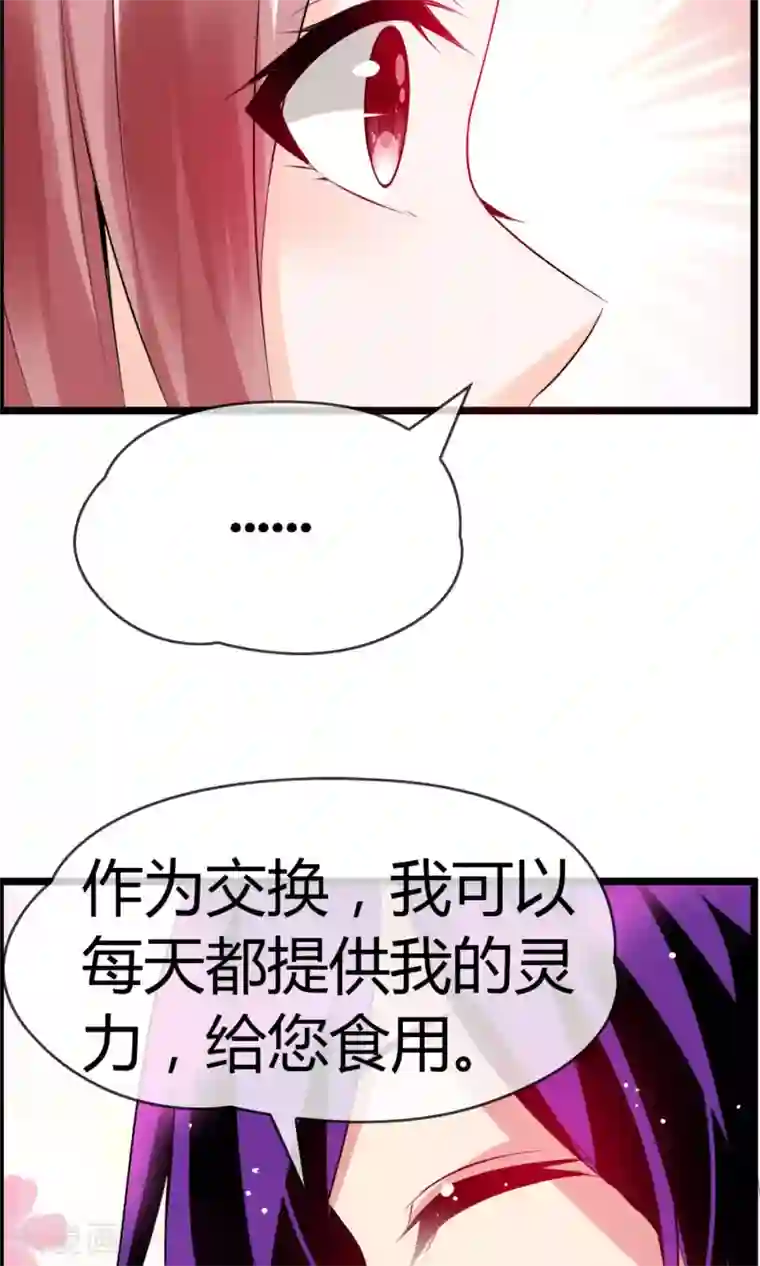 鹿神大人不开窍第21话 不要离开我