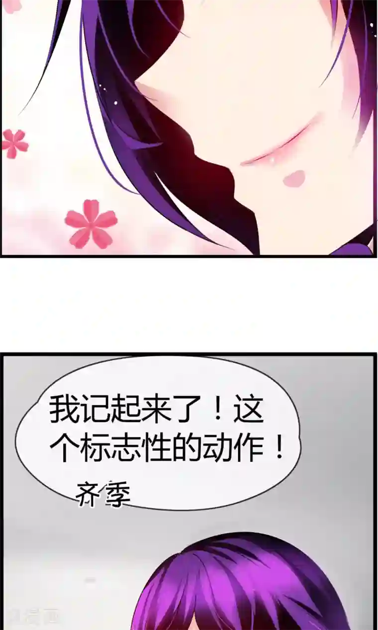 鹿神大人不开窍第21话 不要离开我