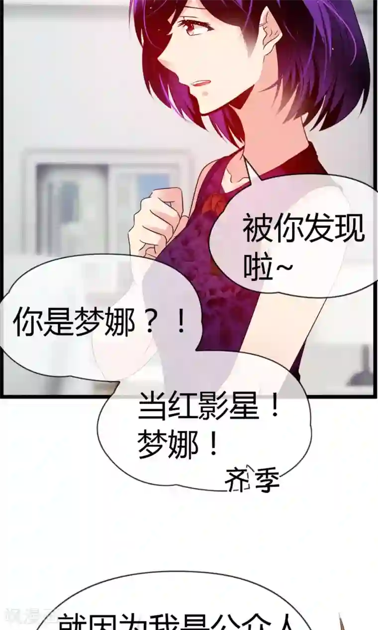 鹿神大人不开窍第21话 不要离开我