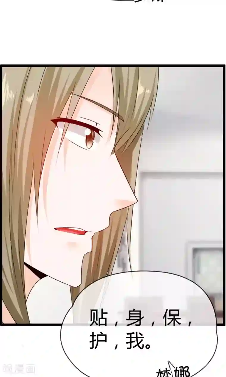 鹿神大人不开窍第21话 不要离开我
