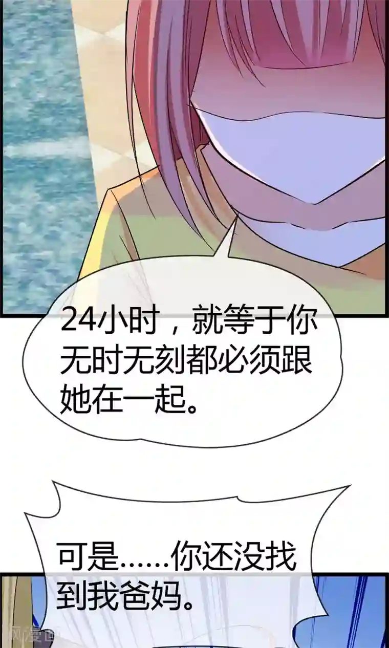 鹿神大人不开窍第21话 不要离开我