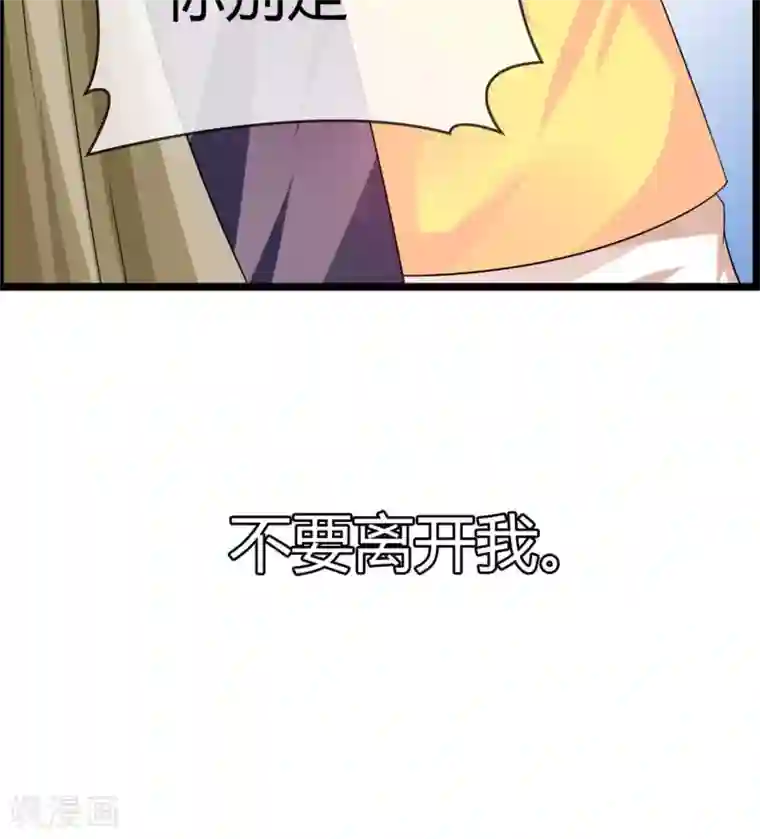 鹿神大人不开窍第21话 不要离开我