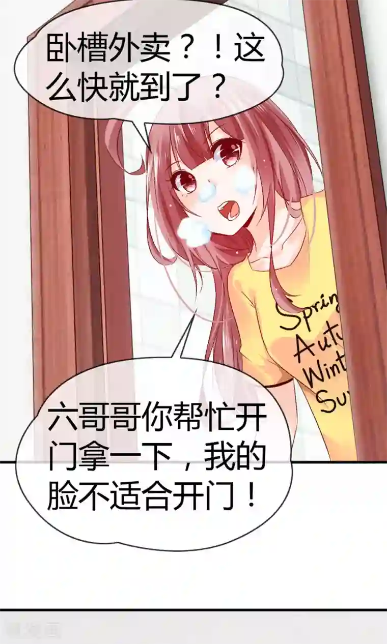 鹿神大人不开窍第21话 不要离开我