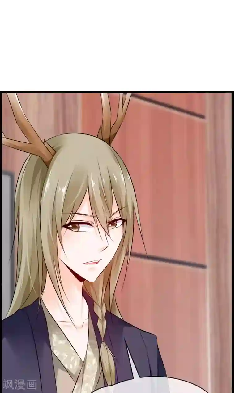 鹿神大人不开窍第22话 接吻是什么？