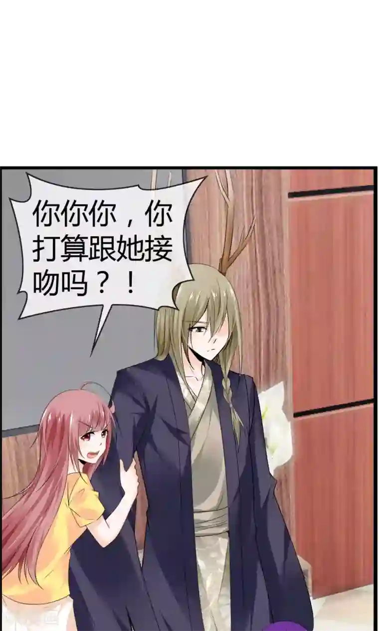 鹿神大人不开窍第22话 接吻是什么？