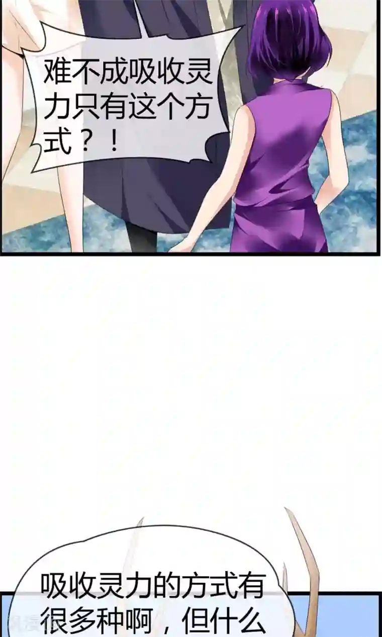 鹿神大人不开窍第22话 接吻是什么？