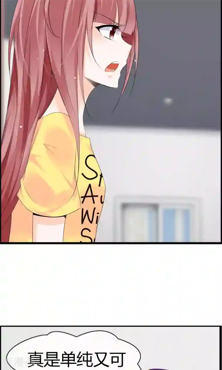 鹿神大人不开窍第22话 接吻是什么？