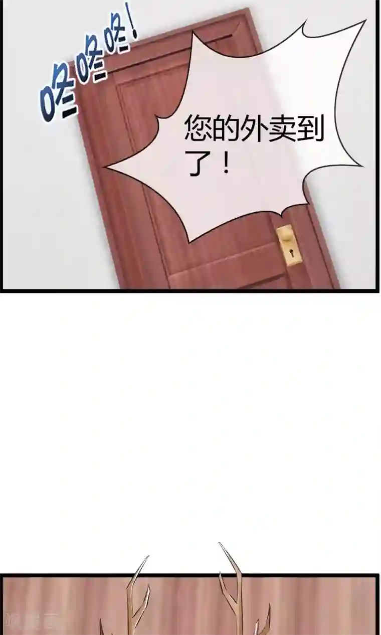 鹿神大人不开窍第22话 接吻是什么？