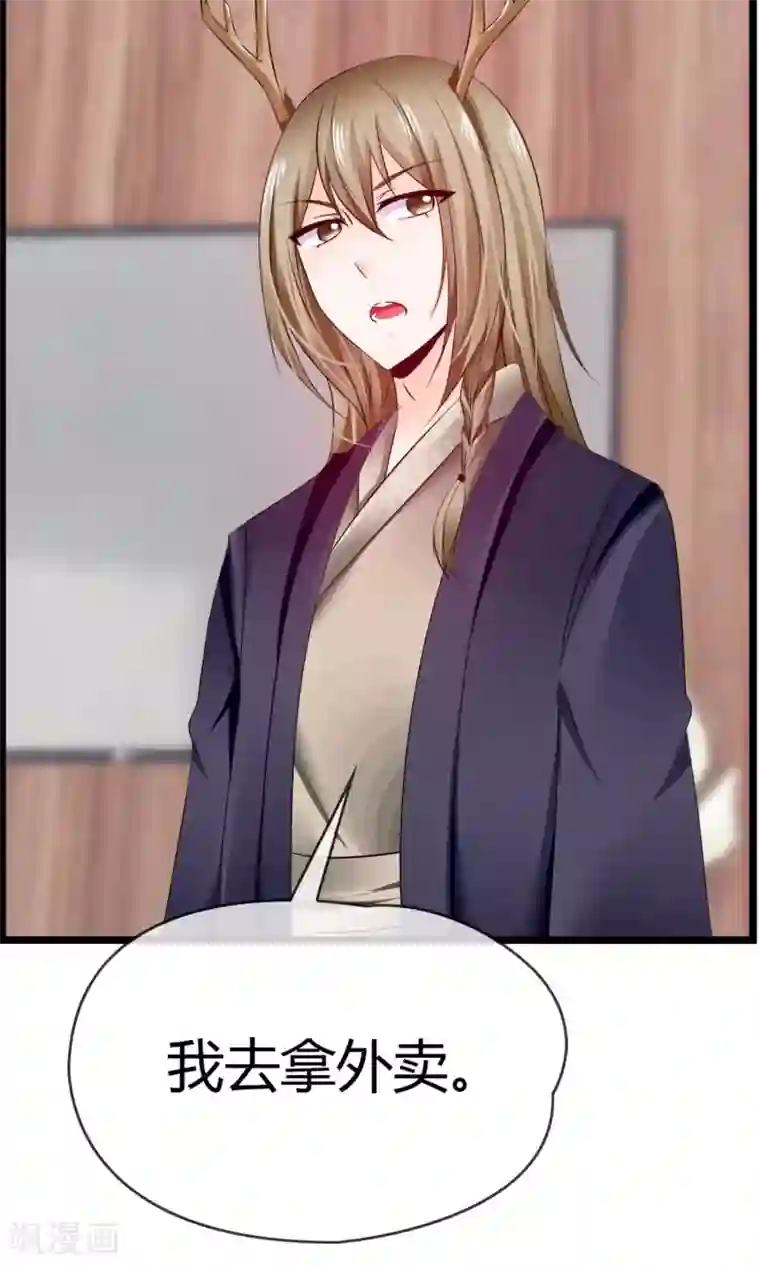 鹿神大人不开窍第22话 接吻是什么？