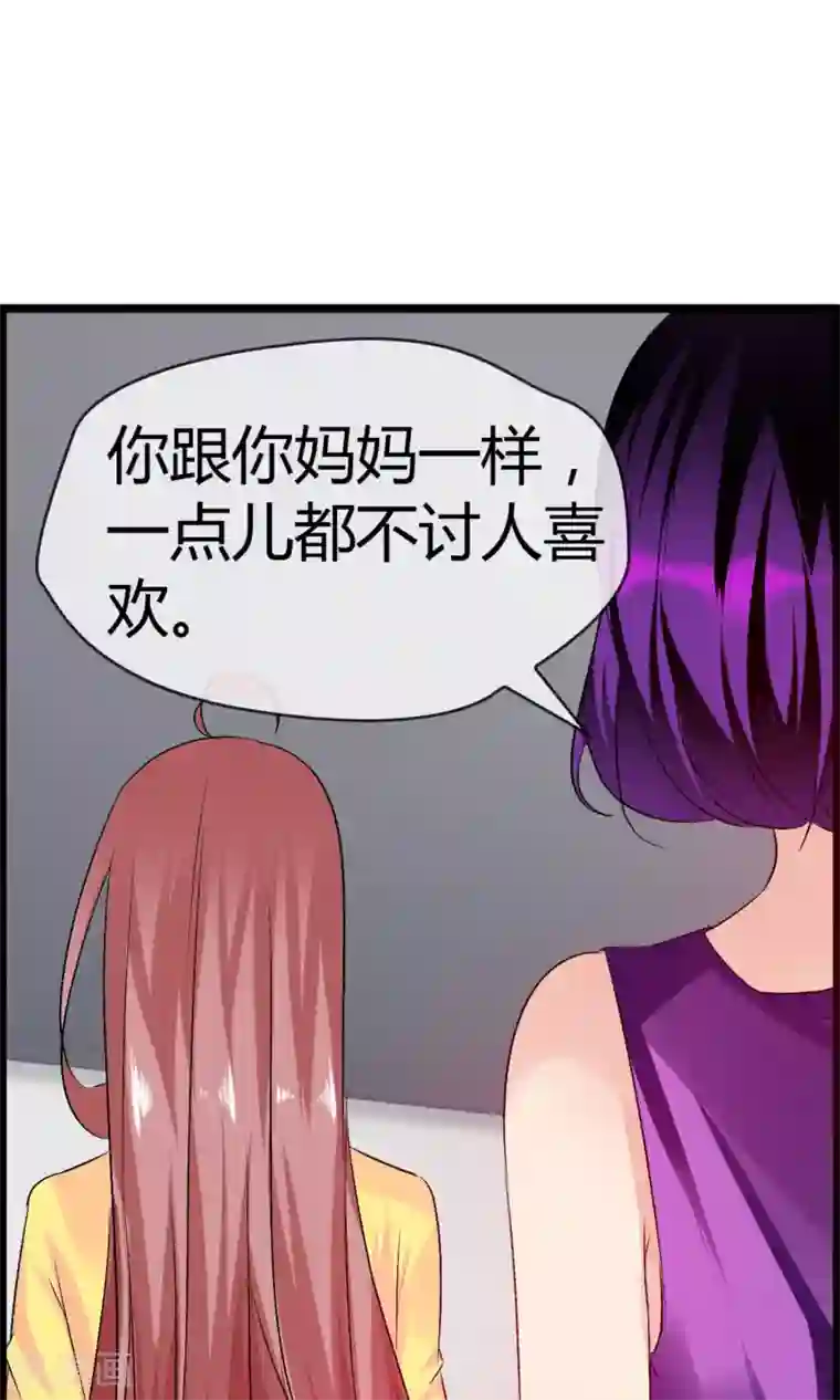 鹿神大人不开窍第22话 接吻是什么？