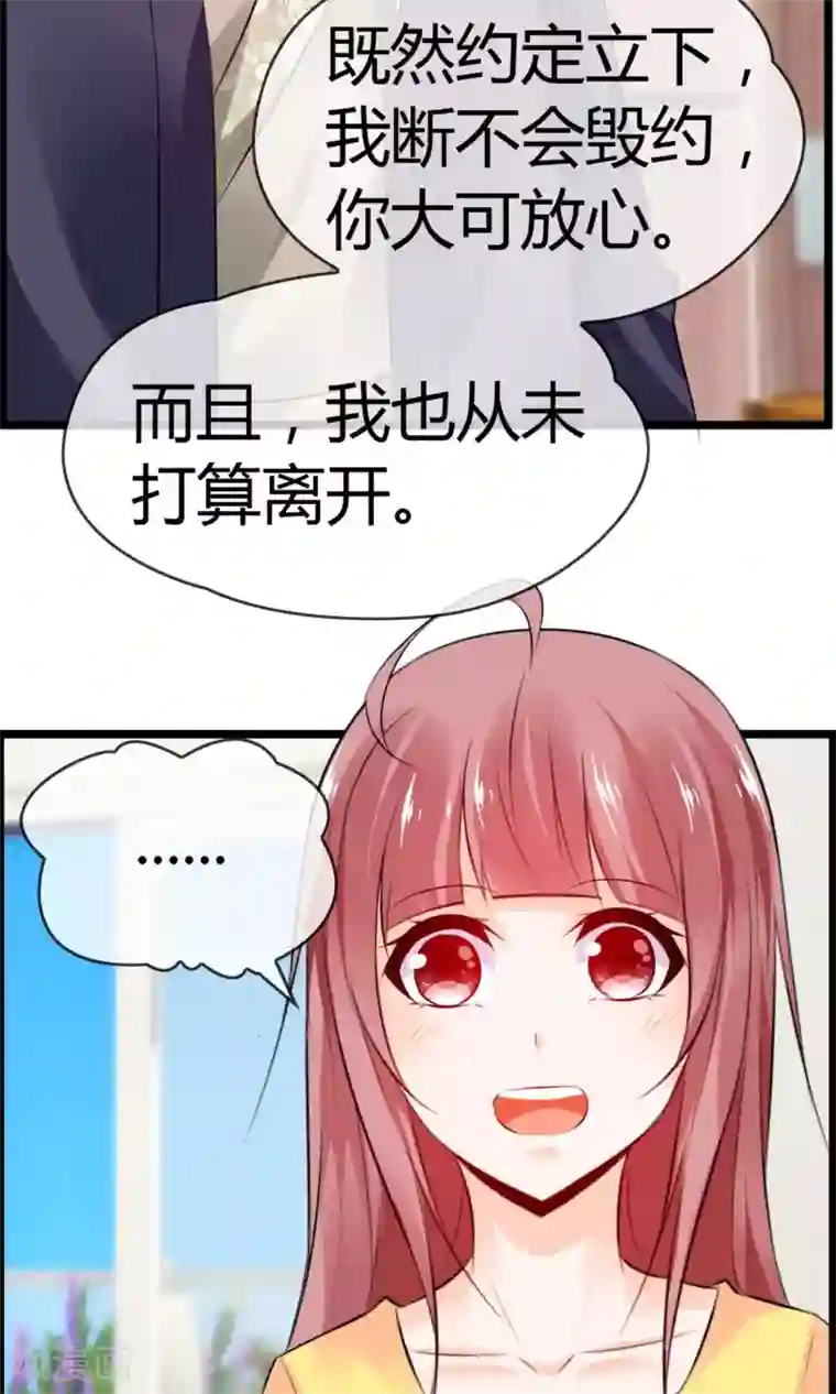 鹿神大人不开窍第22话 接吻是什么？