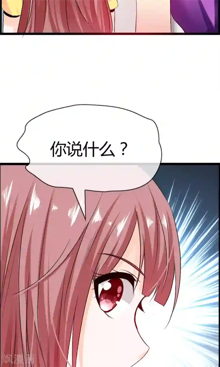 鹿神大人不开窍第22话 接吻是什么？