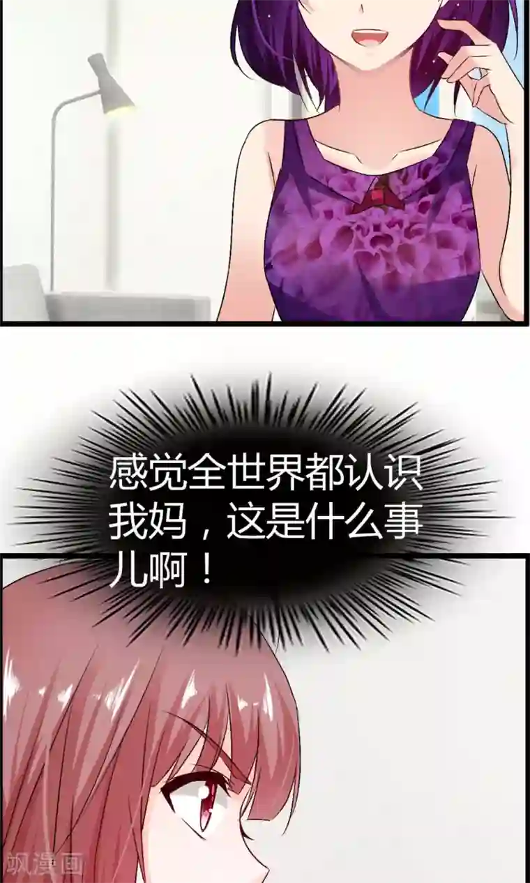 鹿神大人不开窍第22话 接吻是什么？