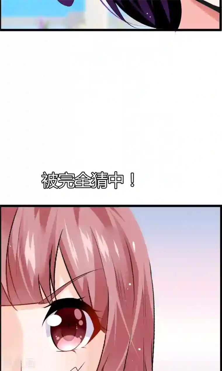 鹿神大人不开窍第22话 接吻是什么？