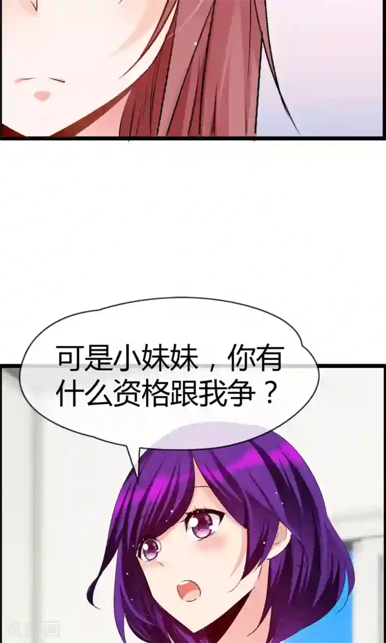 鹿神大人不开窍第22话 接吻是什么？