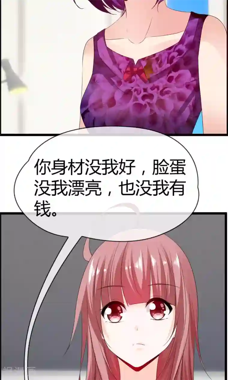 鹿神大人不开窍第22话 接吻是什么？