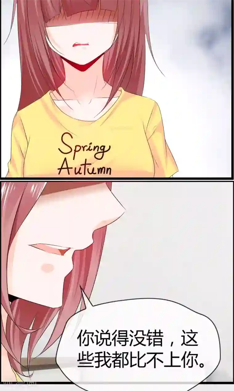 鹿神大人不开窍第22话 接吻是什么？