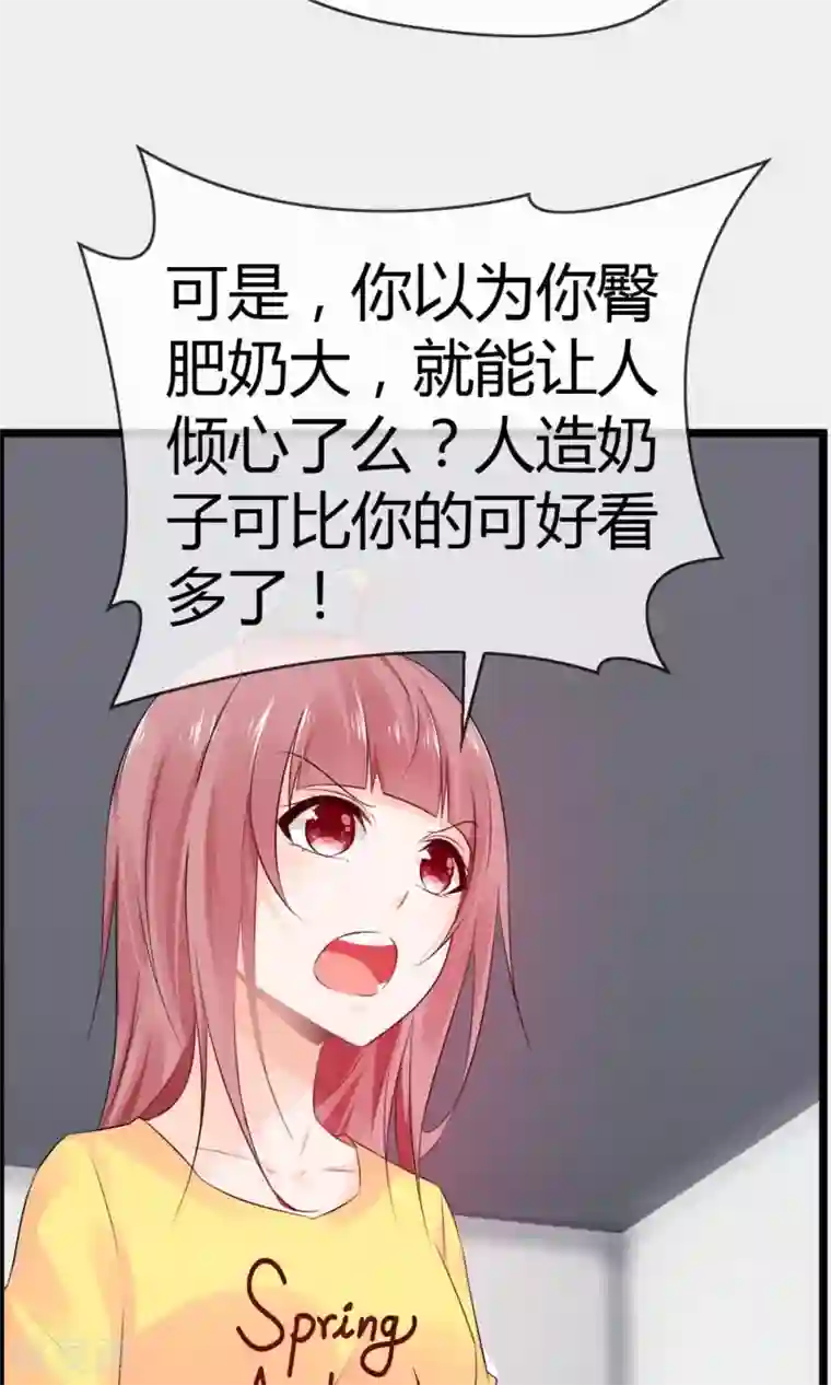 鹿神大人不开窍第22话 接吻是什么？