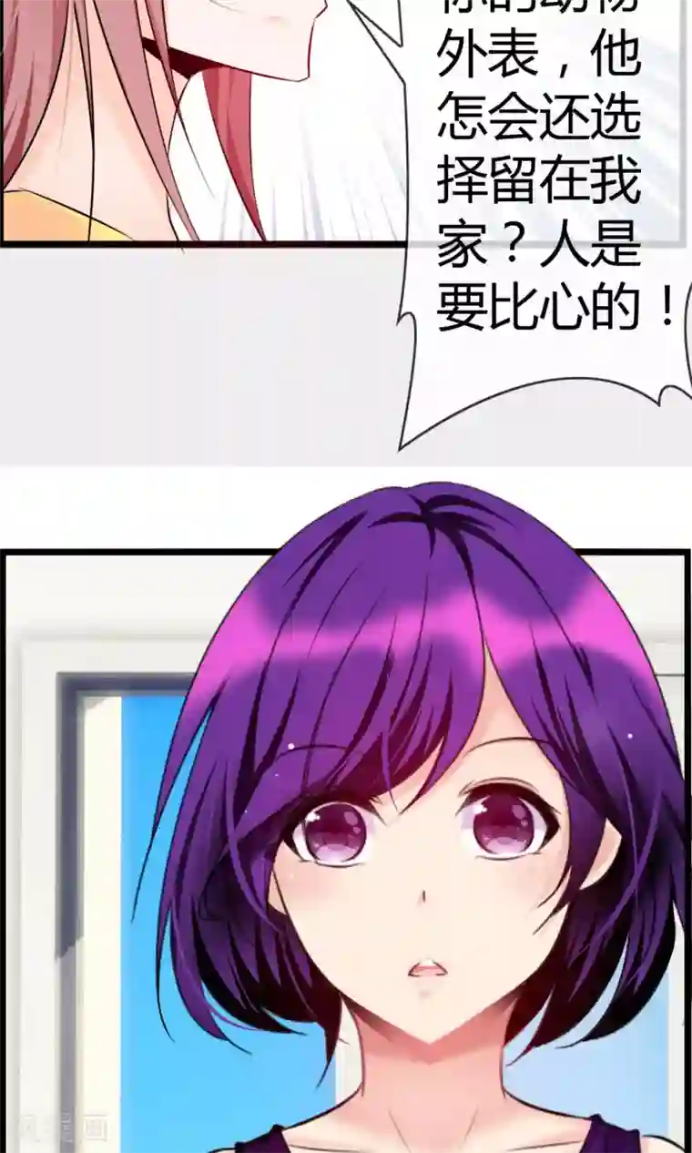 鹿神大人不开窍第22话 接吻是什么？