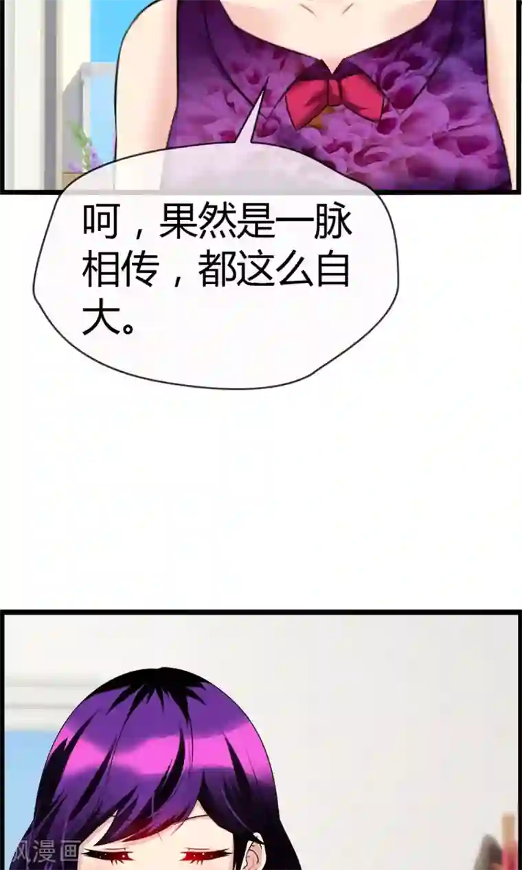 鹿神大人不开窍第22话 接吻是什么？