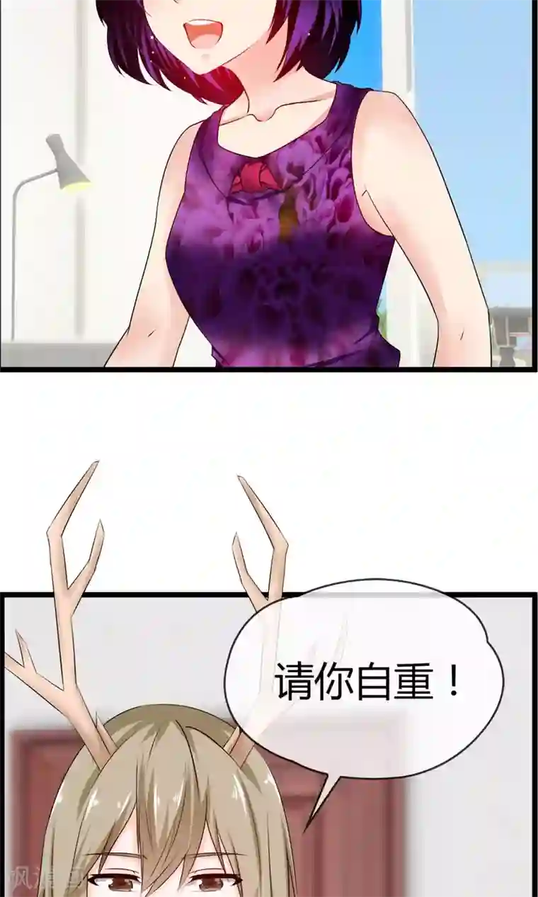 鹿神大人不开窍第22话 接吻是什么？