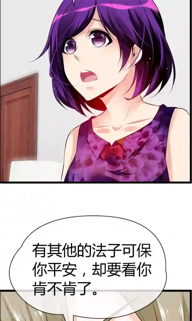 鹿神大人不开窍第22话 接吻是什么？