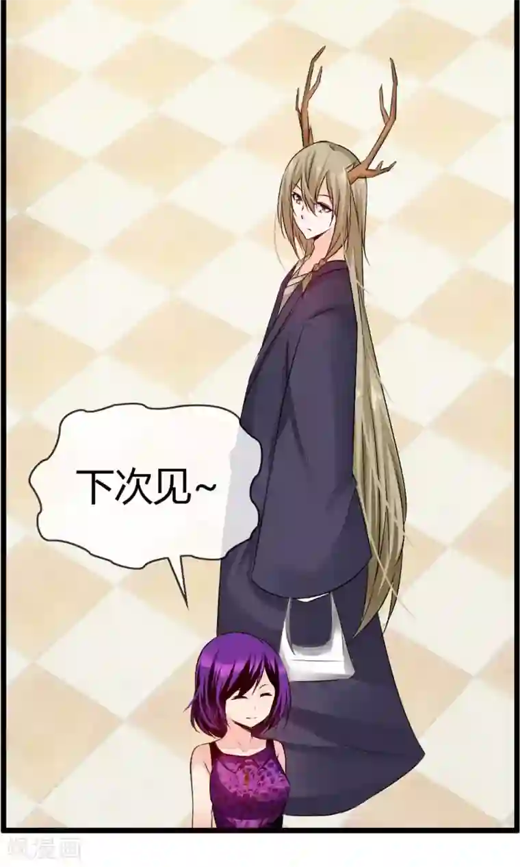 鹿神大人不开窍第22话 接吻是什么？