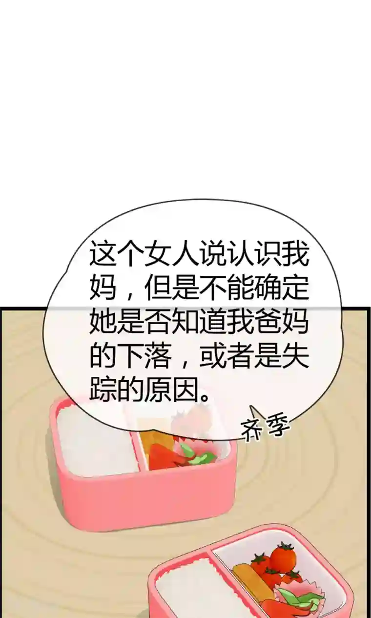 鹿神大人不开窍第22话 接吻是什么？