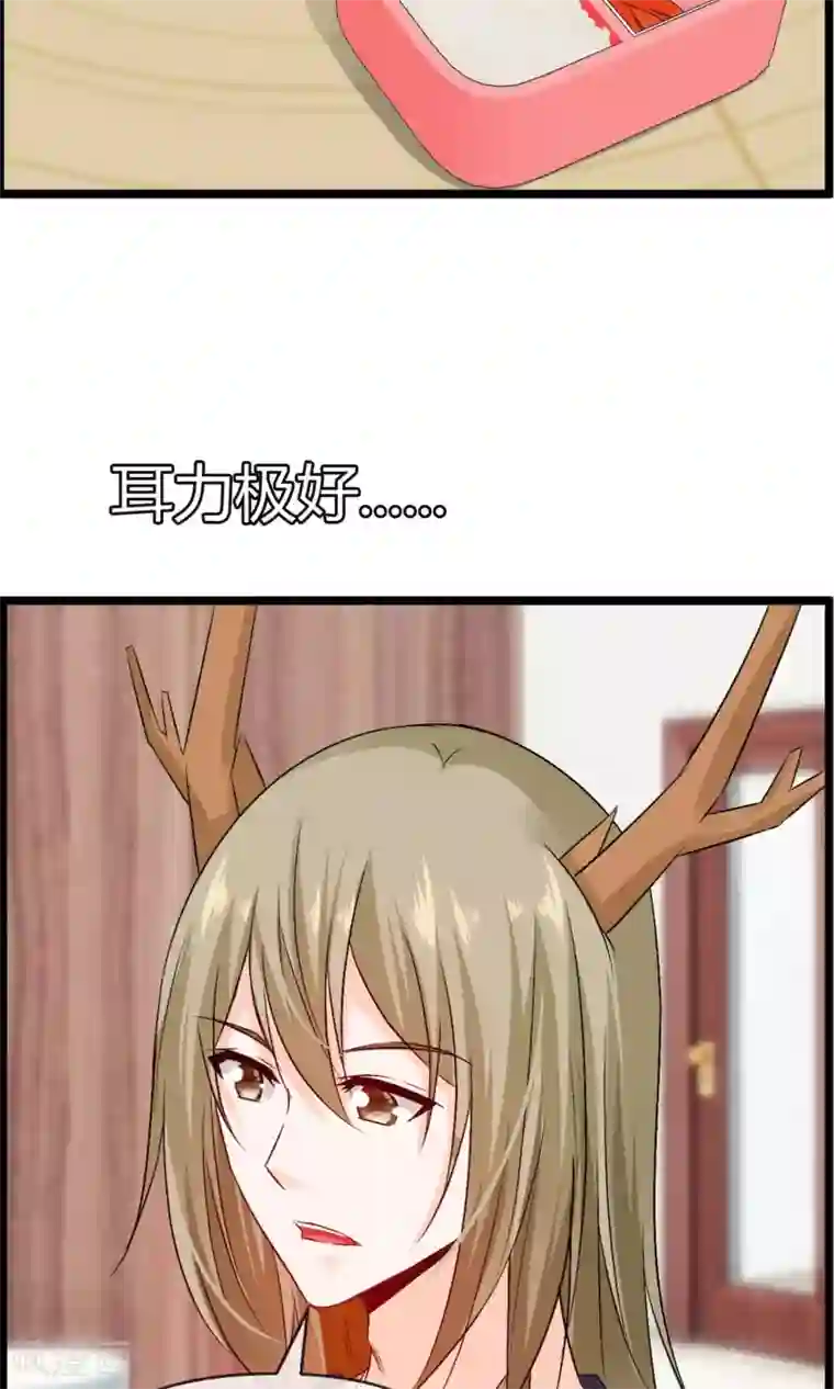 鹿神大人不开窍第22话 接吻是什么？