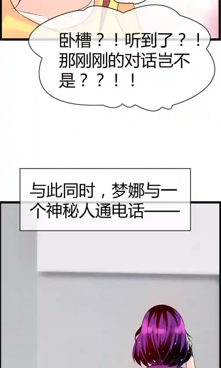 鹿神大人不开窍第22话 接吻是什么？