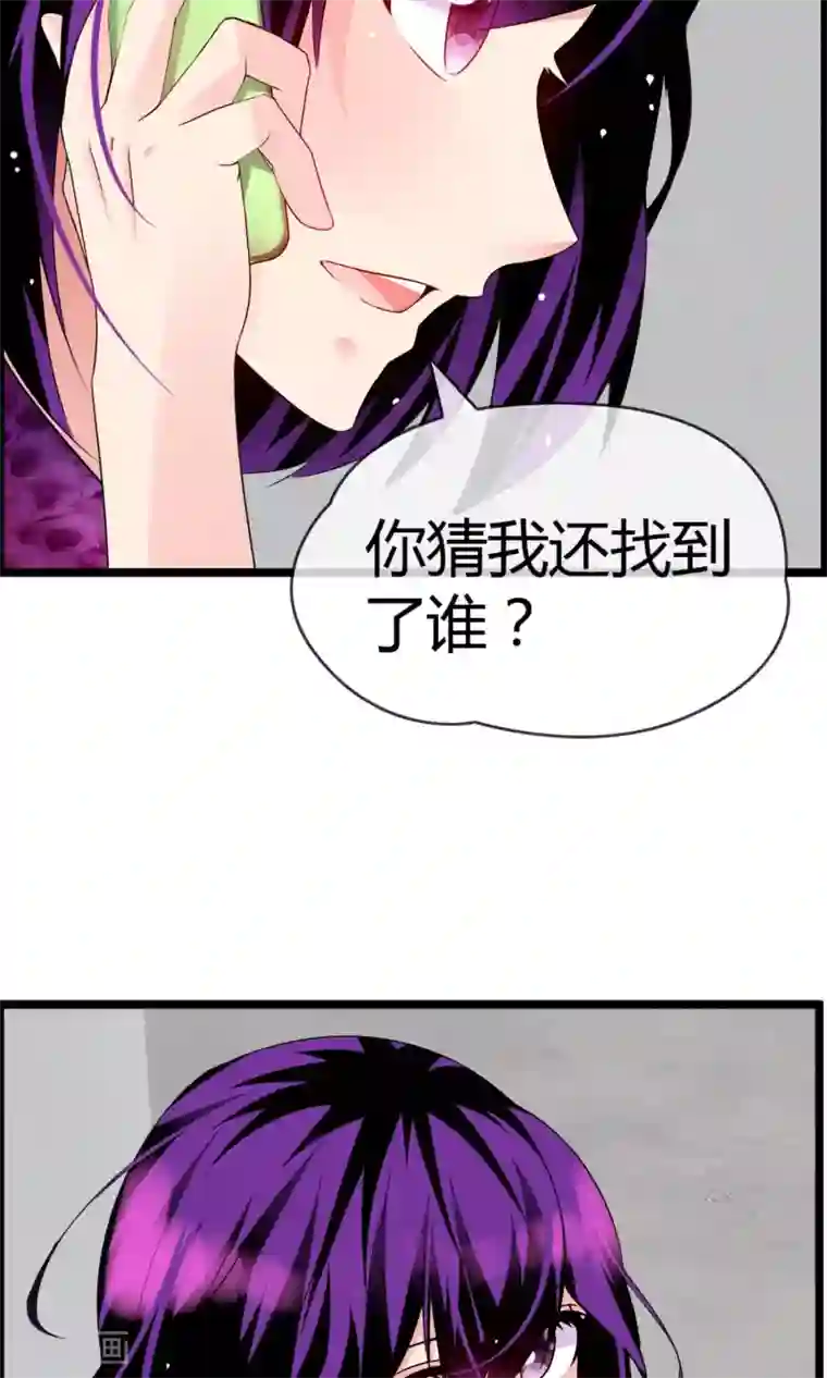 鹿神大人不开窍第22话 接吻是什么？