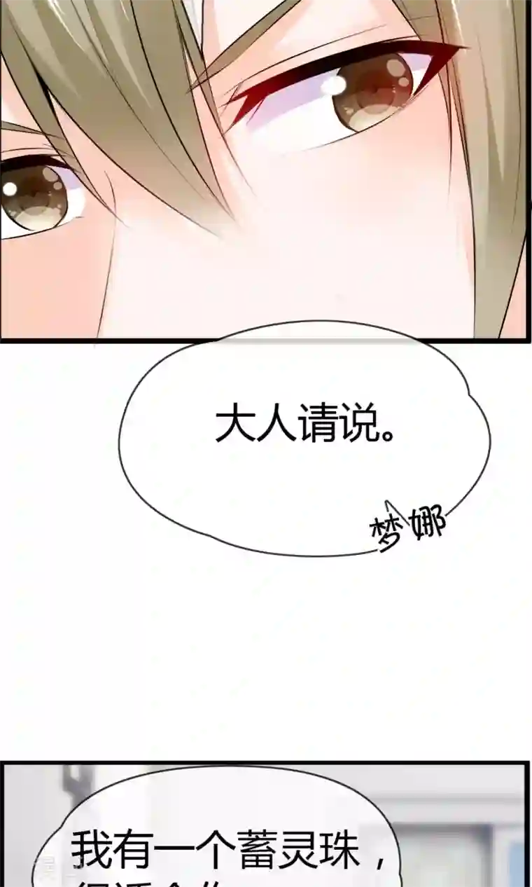 鹿神大人不开窍第22话 接吻是什么？