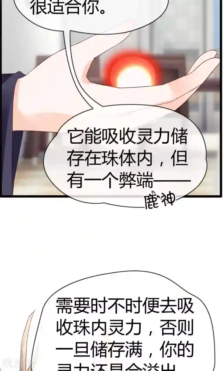 鹿神大人不开窍第22话 接吻是什么？