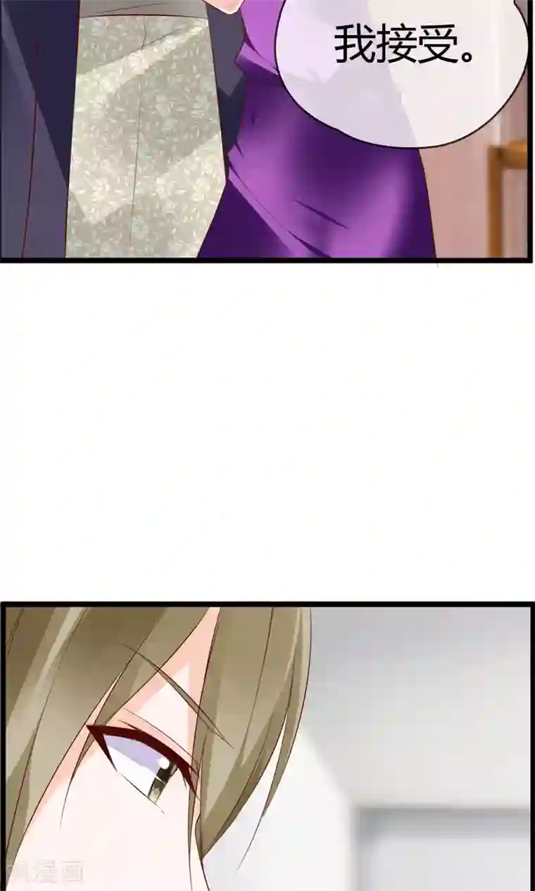 鹿神大人不开窍第22话 接吻是什么？