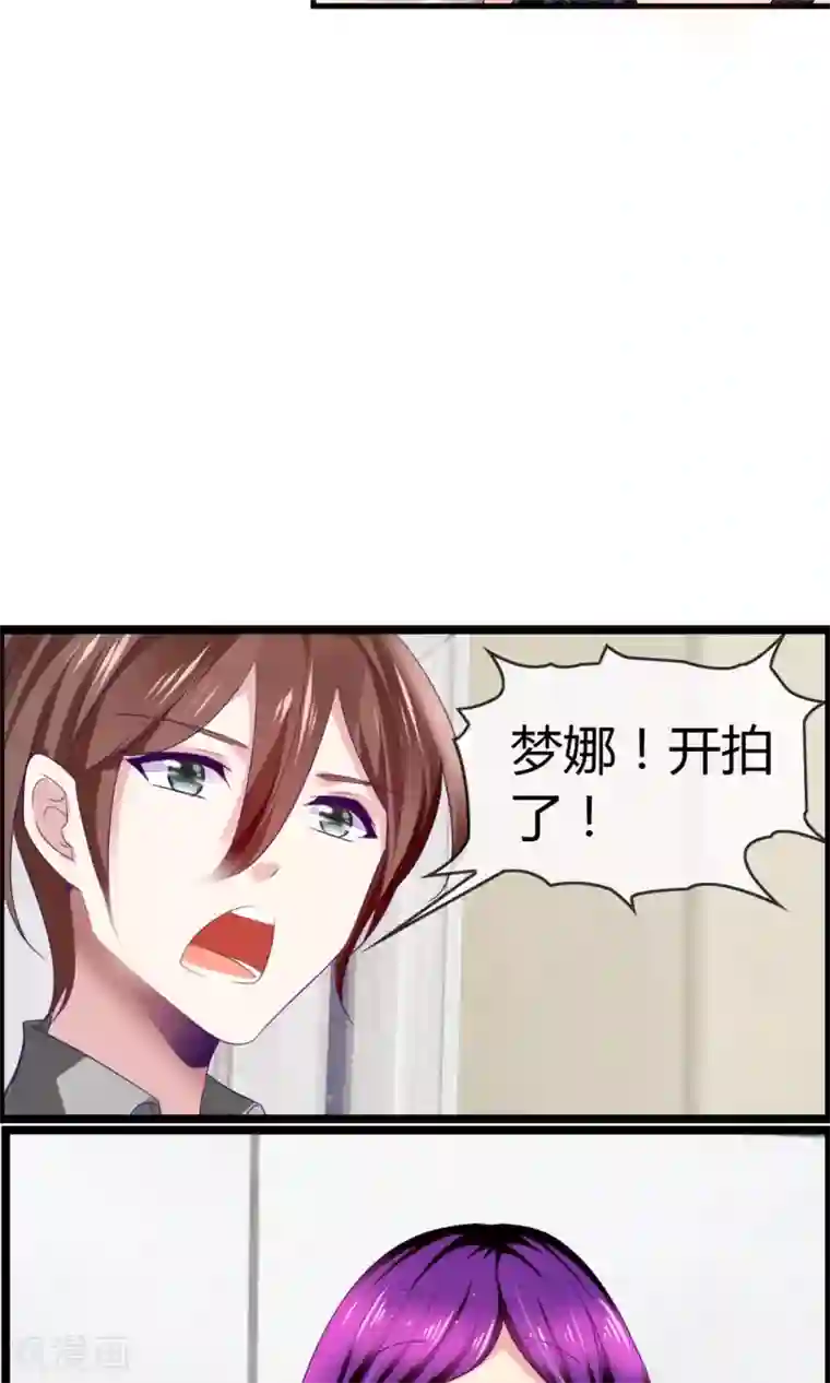 鹿神大人不开窍第23话 别丢下我！