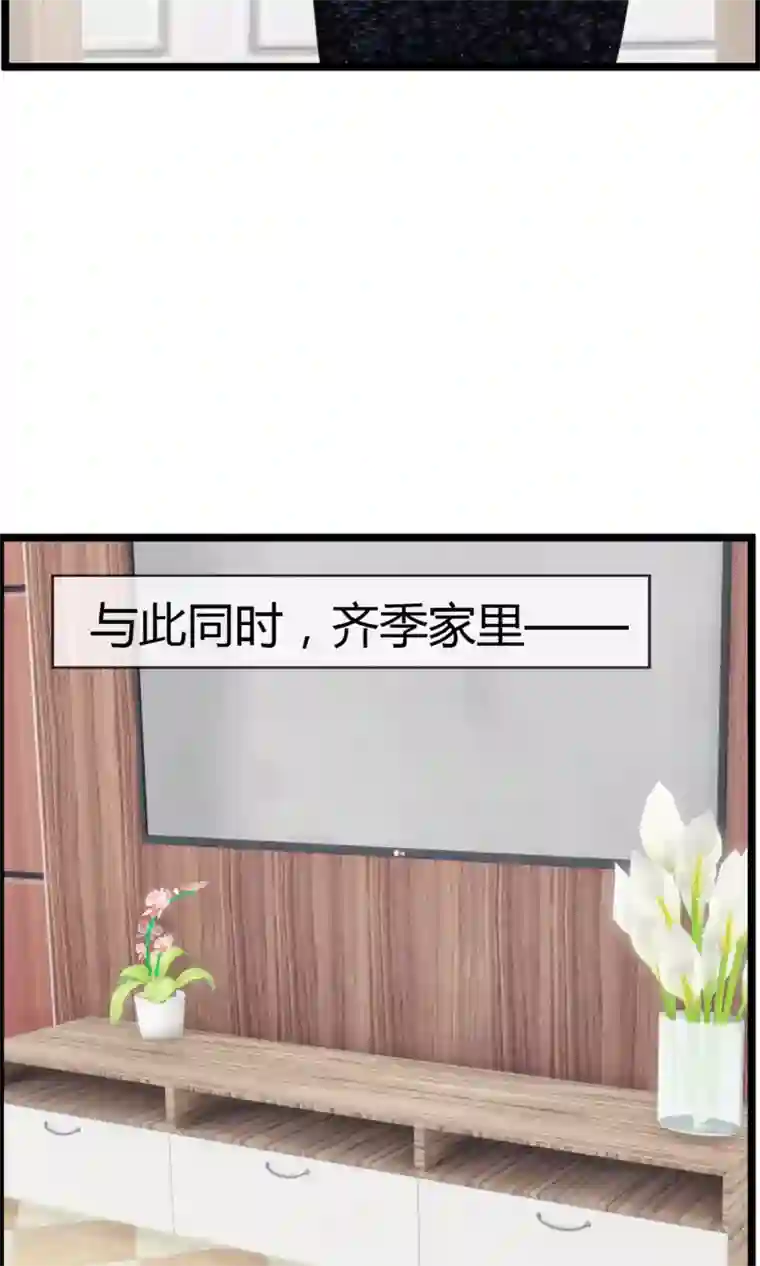 鹿神大人不开窍第23话 别丢下我！