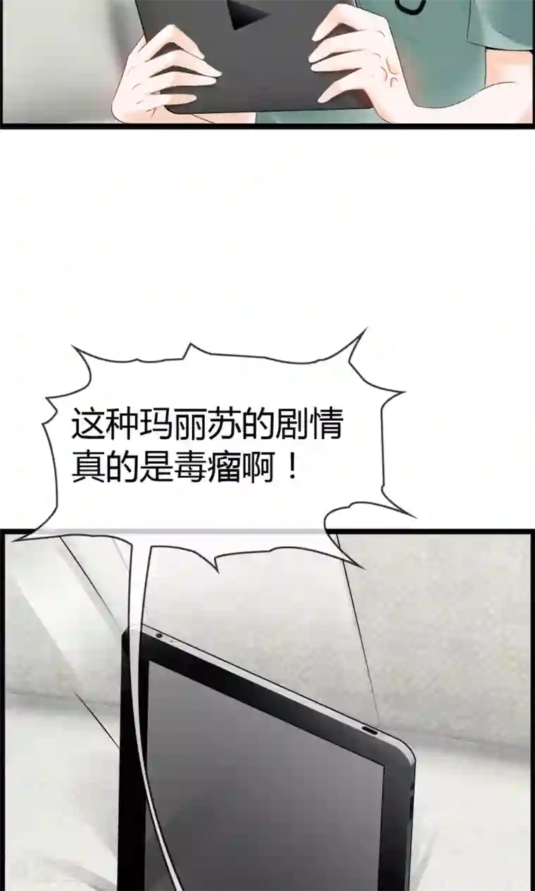 鹿神大人不开窍第23话 别丢下我！