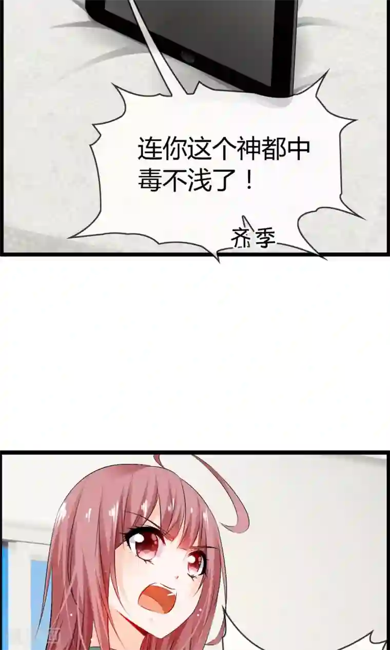 鹿神大人不开窍第23话 别丢下我！