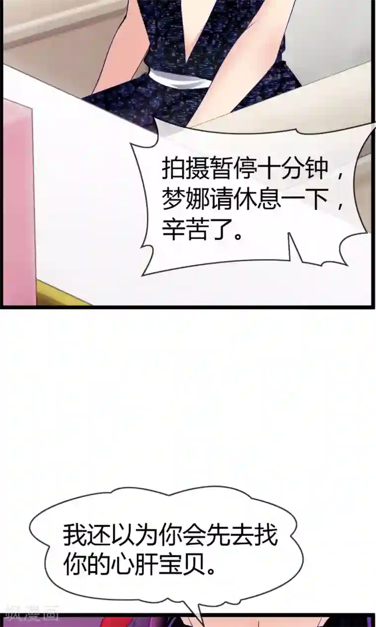 鹿神大人不开窍第23话 别丢下我！