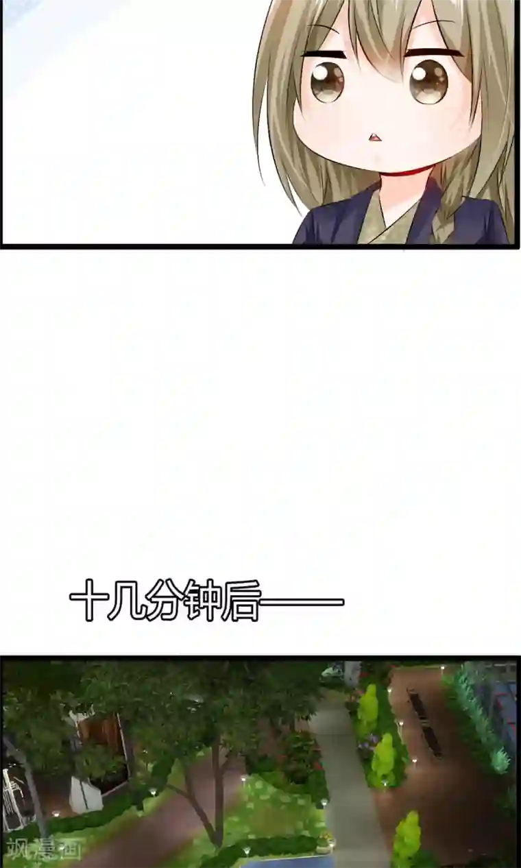 鹿神大人不开窍第23话 别丢下我！