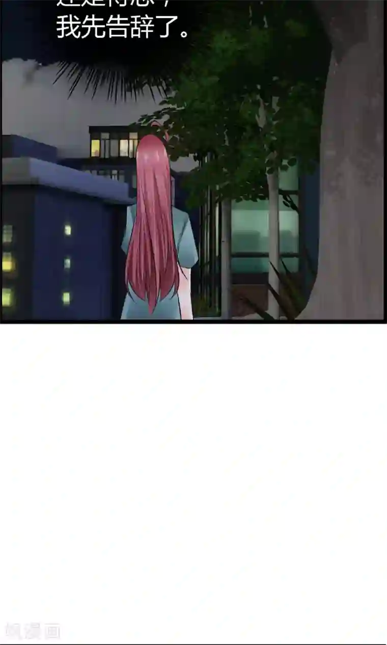 鹿神大人不开窍第23话 别丢下我！