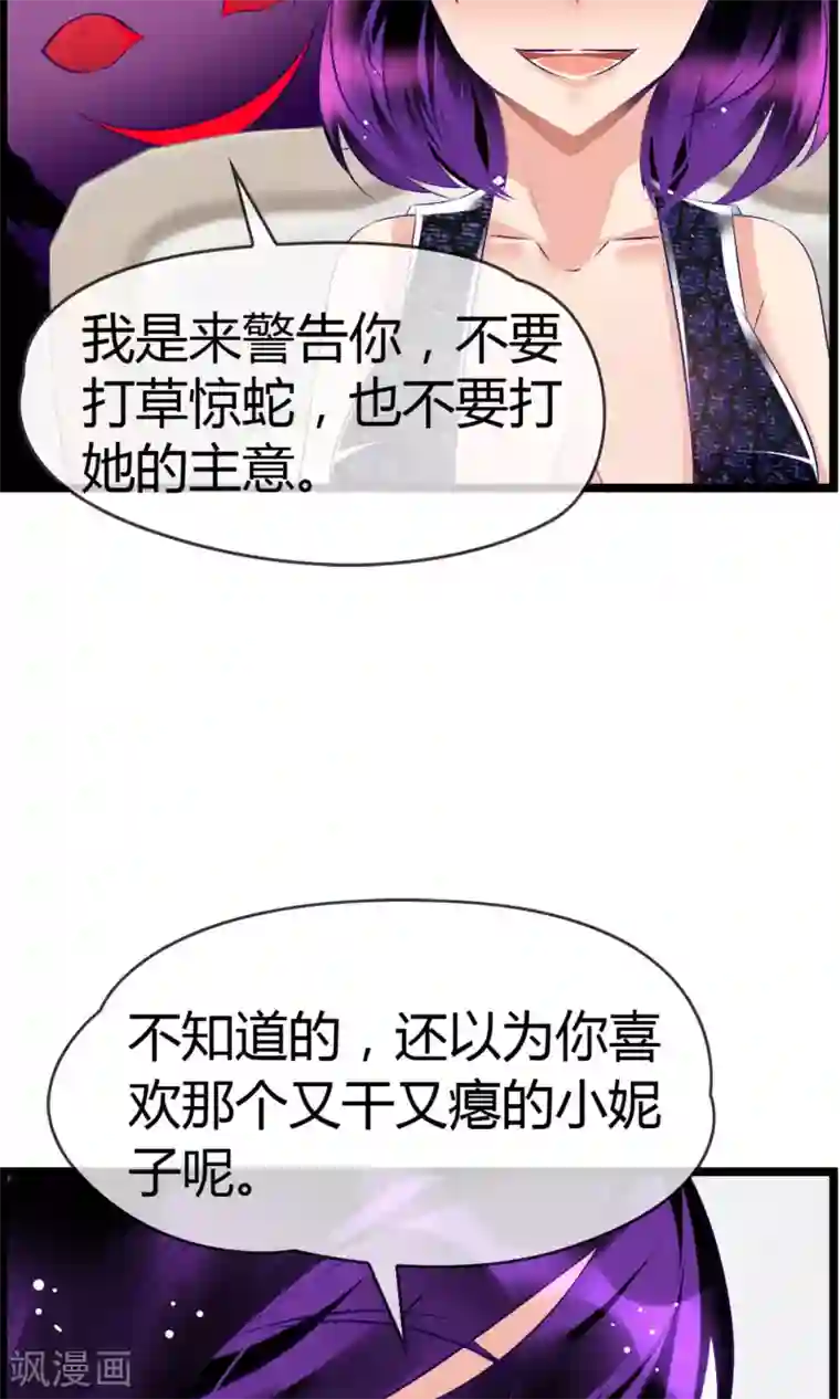 鹿神大人不开窍第23话 别丢下我！