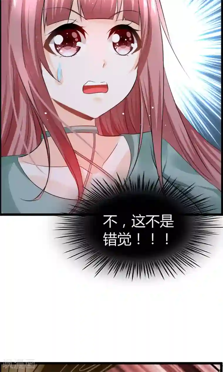 鹿神大人不开窍第23话 别丢下我！