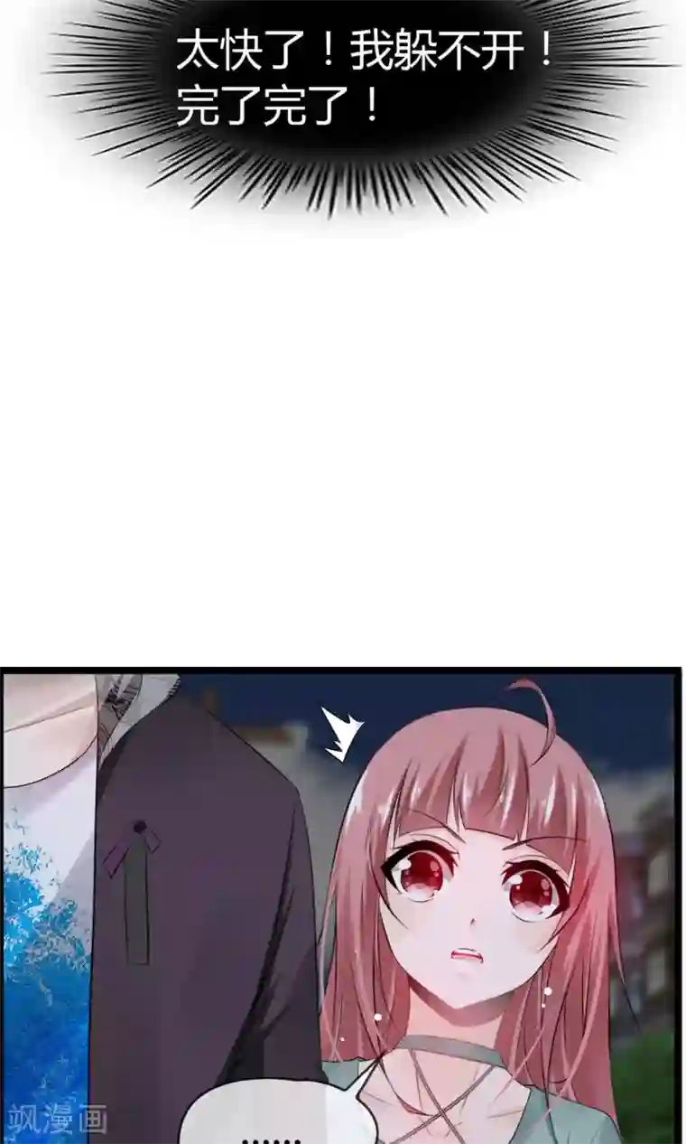 鹿神大人不开窍第23话 别丢下我！