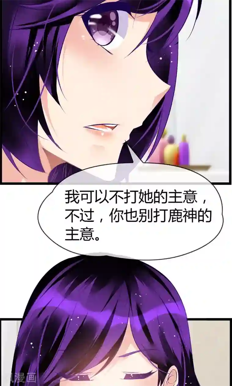 鹿神大人不开窍第23话 别丢下我！