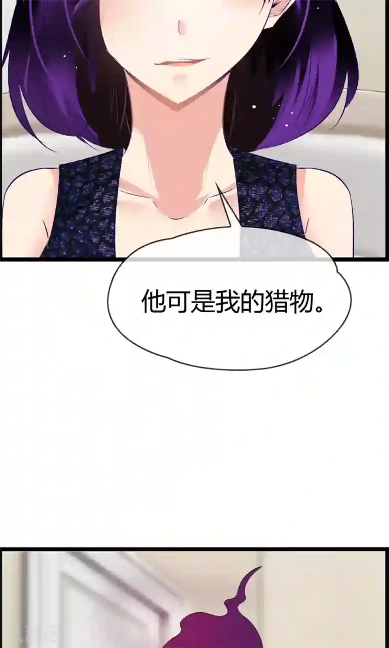 鹿神大人不开窍第23话 别丢下我！