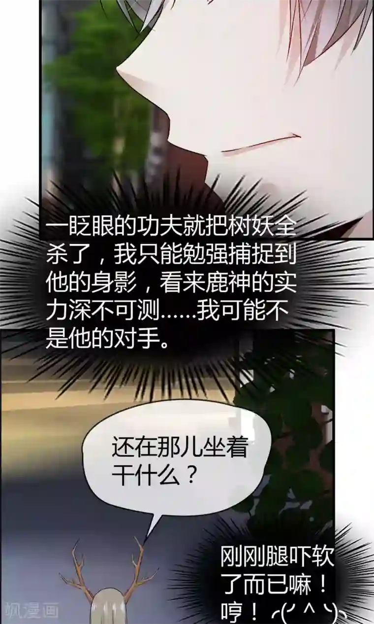 动漫男生被绑住手脚的图片第24话 不是人是神