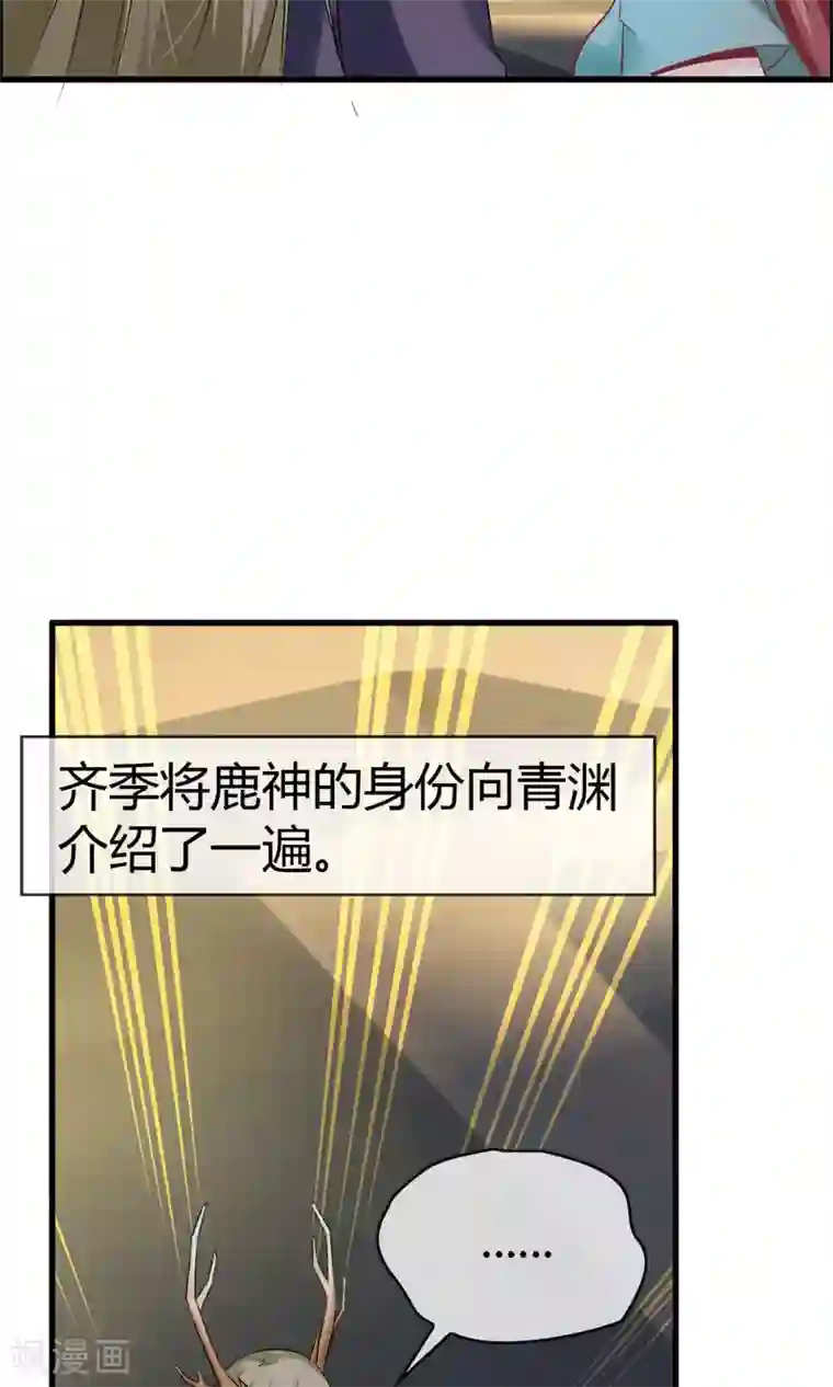 动漫男生被绑住手脚的图片第24话 不是人是神